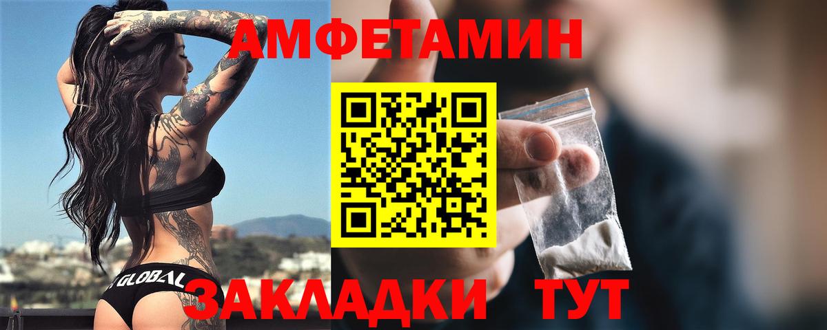 Южно-Сахалинск  Амфетамин 98%  Амфетамин  Вход с VPN 