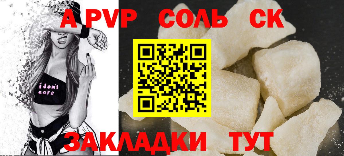 Alpha-PVP VHQ Южно-Сахалинск