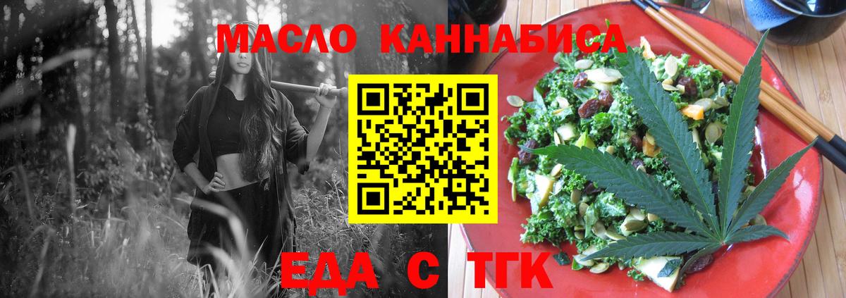Cannafood марихуана  Вход с VPN  Южно-Сахалинск 