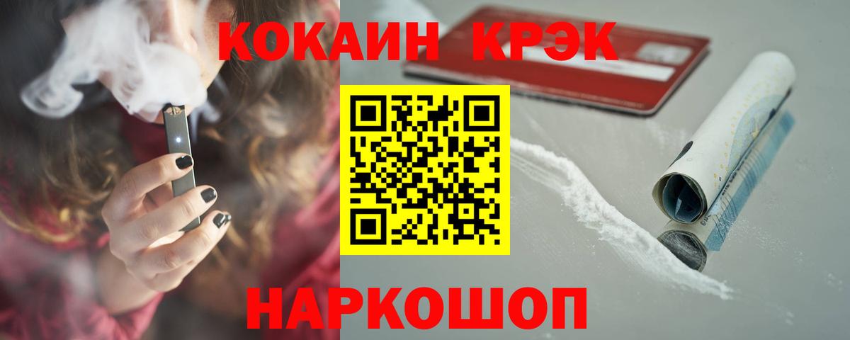 Кокаин Эквадор Южно-Сахалинск