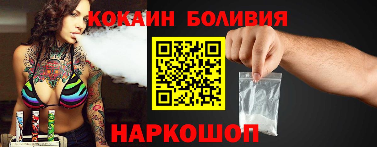 Южно-Сахалинск  Cocaine  Вход с VPN  COCAIN FishScale 