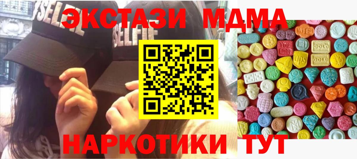 ЭКСТАЗИ  Ecstasy TESLA  Экстази ешки  Вход с VPN  Южно-Сахалинск 