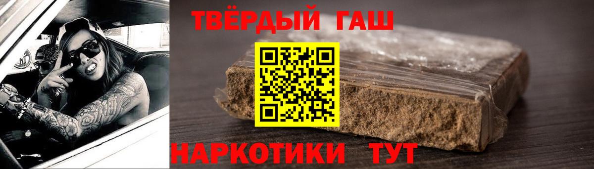 ГАШ убойный Южно-Сахалинск