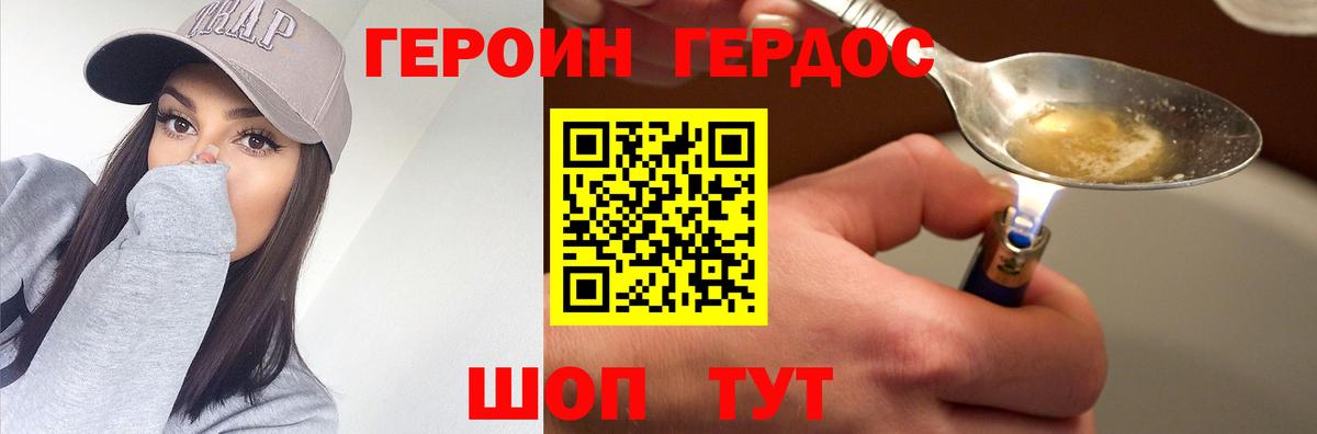 ГЕРОИН  Вход с VPN  Южно-Сахалинск  ГЕРОИН гречка 