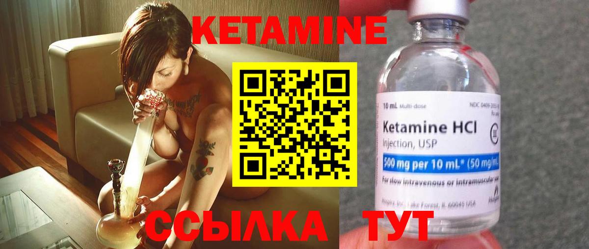   зеркало  Кетамин VHQ  Кетамин VHQ  Вход с VPN  Южно-Сахалинск 