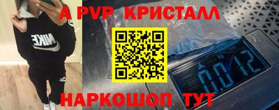эйфоретик Ипатово