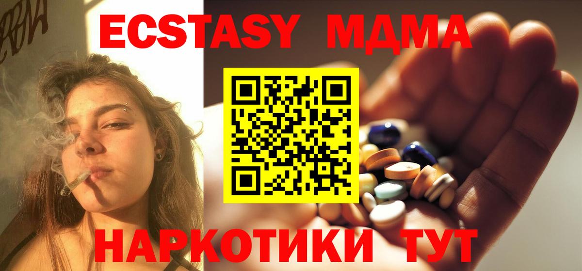 MDMA crystal  МДМА  Вход с VPN  Южно-Сахалинск  МДМА crystal 