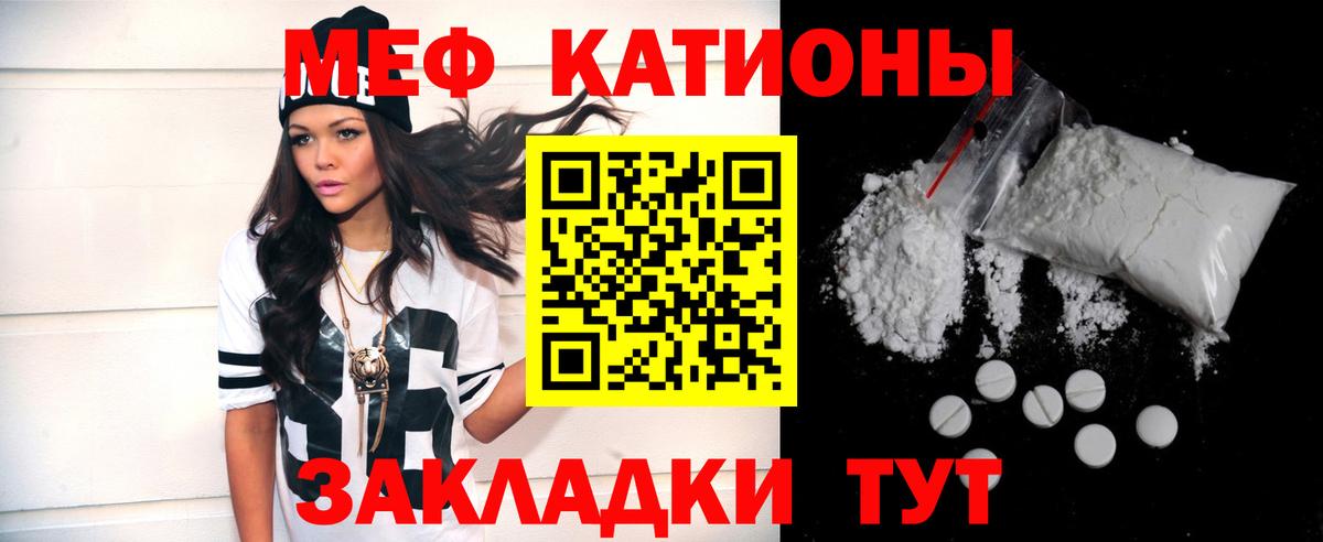 МЯУ-МЯУ 4 MMC  Вход с VPN  Меф  Южно-Сахалинск 