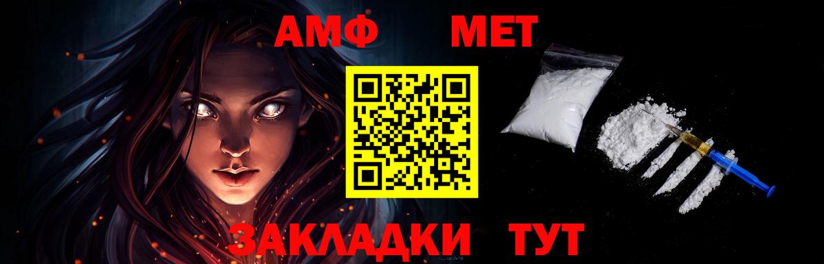 Первитин  МЕТАМФЕТАМИН витя  Южно-Сахалинск  Вход с VPN  МЕТАМФЕТАМИН витя 