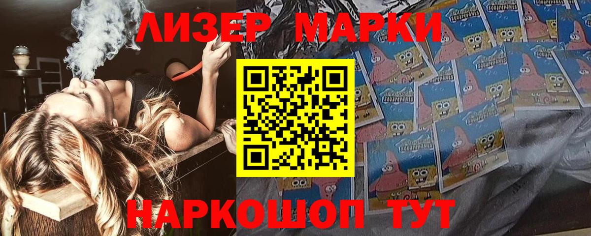Наркотические марки 1500мкг  Наркотические марки 1500мкг  Вход с VPN  Южно-Сахалинск 