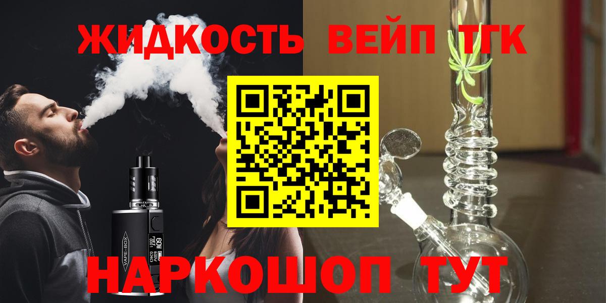 OMG tor  Дистиллят ТГК концентрат  Вход с VPN  Южно-Сахалинск  ТГК гашишное масло 